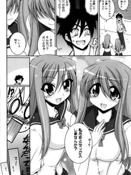 [山田ショウジ] Sweet TRAP_055