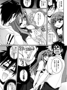 [山田ショウジ] Sweet TRAP_056