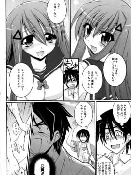[山田ショウジ] Sweet TRAP_057