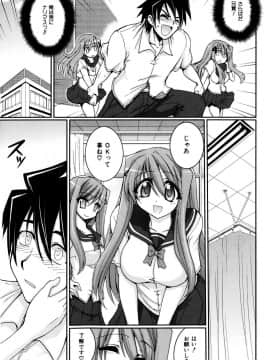 [山田ショウジ] Sweet TRAP_058