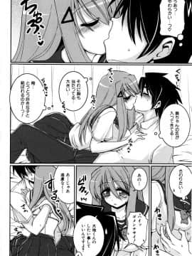 [山田ショウジ] Sweet TRAP_059