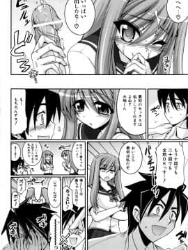 [山田ショウジ] Sweet TRAP_065
