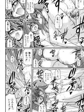 [山田ショウジ] Sweet TRAP_077