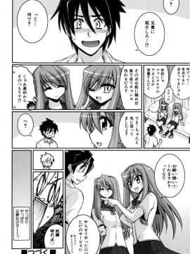 [山田ショウジ] Sweet TRAP_079