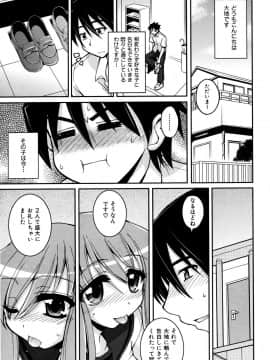 [山田ショウジ] Sweet TRAP_080