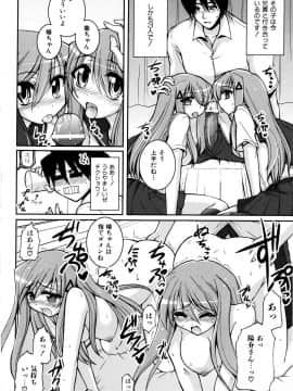 [山田ショウジ] Sweet TRAP_081