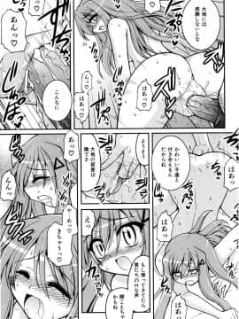 [山田ショウジ] Sweet TRAP_082