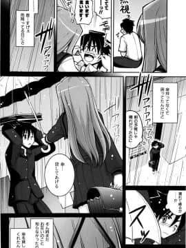 [山田ショウジ] Sweet TRAP_085