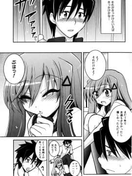 [山田ショウジ] Sweet TRAP_086