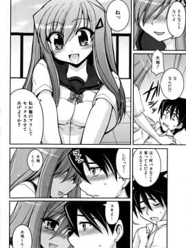[山田ショウジ] Sweet TRAP_087