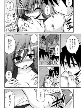 [山田ショウジ] Sweet TRAP_089