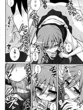 [山田ショウジ] Sweet TRAP_091