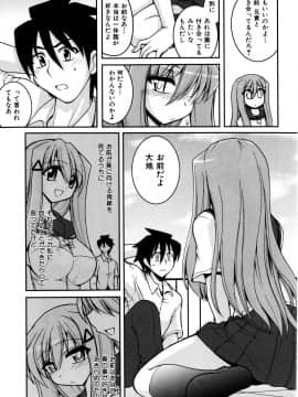 [山田ショウジ] Sweet TRAP_094