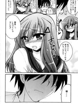 [山田ショウジ] Sweet TRAP_095