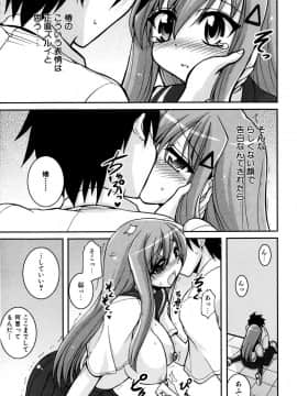 [山田ショウジ] Sweet TRAP_096