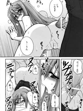 [山田ショウジ] Sweet TRAP_099