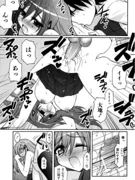 [山田ショウジ] Sweet TRAP_100