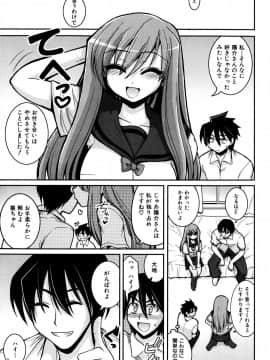 [山田ショウジ] Sweet TRAP_104