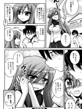 [山田ショウジ] Sweet TRAP_105