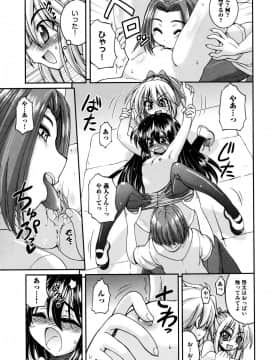 [山田ショウジ] Sweet TRAP_110