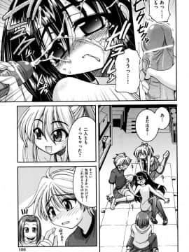 [山田ショウジ] Sweet TRAP_114