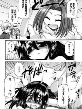 [山田ショウジ] Sweet TRAP_115