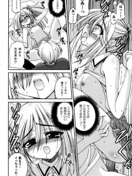 [山田ショウジ] Sweet TRAP_119