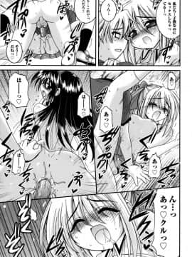 [山田ショウジ] Sweet TRAP_122