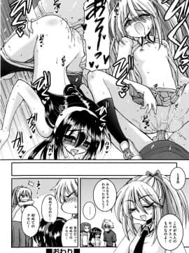 [山田ショウジ] Sweet TRAP_123