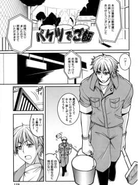 [山田ショウジ] Sweet TRAP_124