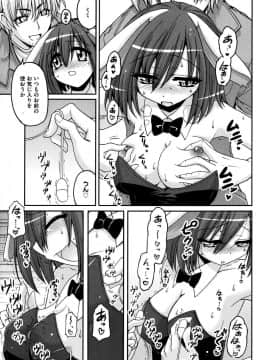 [山田ショウジ] Sweet TRAP_128