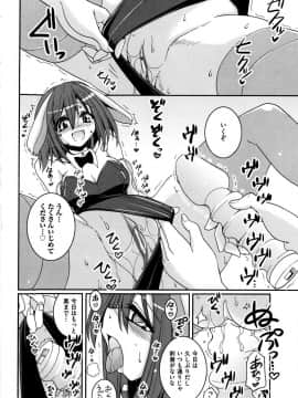 [山田ショウジ] Sweet TRAP_129