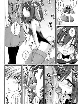 [山田ショウジ] Sweet TRAP_131