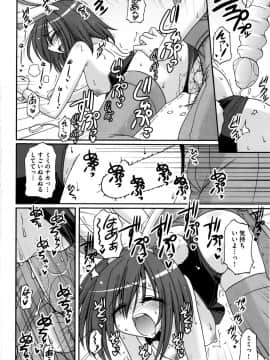 [山田ショウジ] Sweet TRAP_133