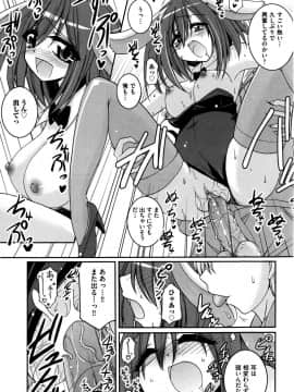 [山田ショウジ] Sweet TRAP_134