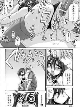 [山田ショウジ] Sweet TRAP_135