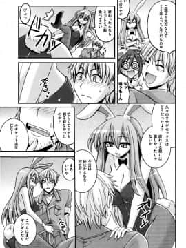 [山田ショウジ] Sweet TRAP_136
