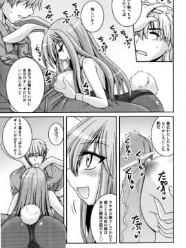 [山田ショウジ] Sweet TRAP_138