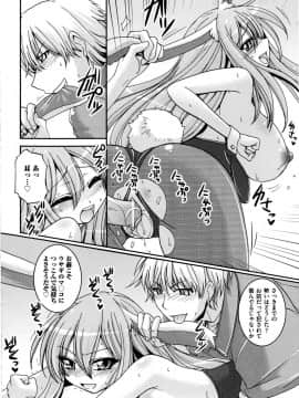 [山田ショウジ] Sweet TRAP_141