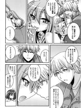 [山田ショウジ] Sweet TRAP_143