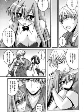 [山田ショウジ] Sweet TRAP_144