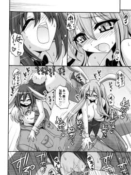 [山田ショウジ] Sweet TRAP_145