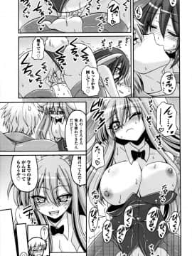[山田ショウジ] Sweet TRAP_146