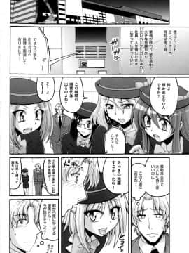 [山田ショウジ] Sweet TRAP_149