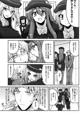 [山田ショウジ] Sweet TRAP_150