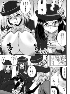 [山田ショウジ] Sweet TRAP_152