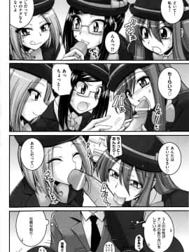 [山田ショウジ] Sweet TRAP_153