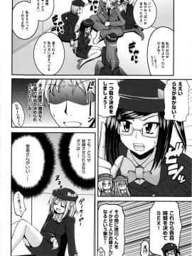 [山田ショウジ] Sweet TRAP_155