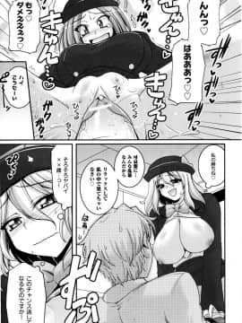 [山田ショウジ] Sweet TRAP_160