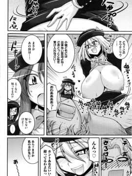 [山田ショウジ] Sweet TRAP_161